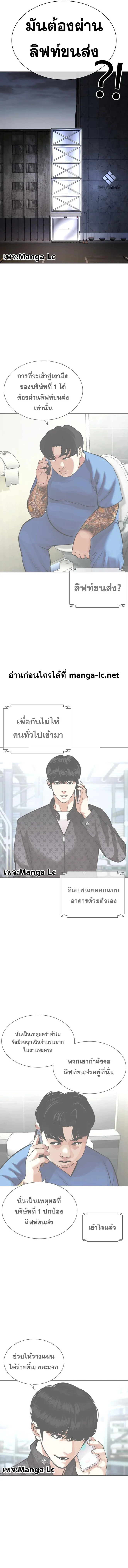 Lookism ตอนที่ 450 page 15