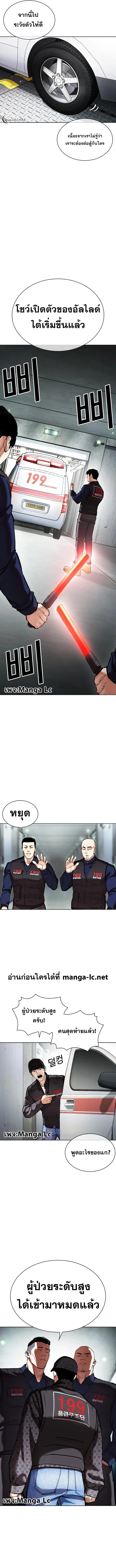 Lookism ตอนที่ 450 page 20