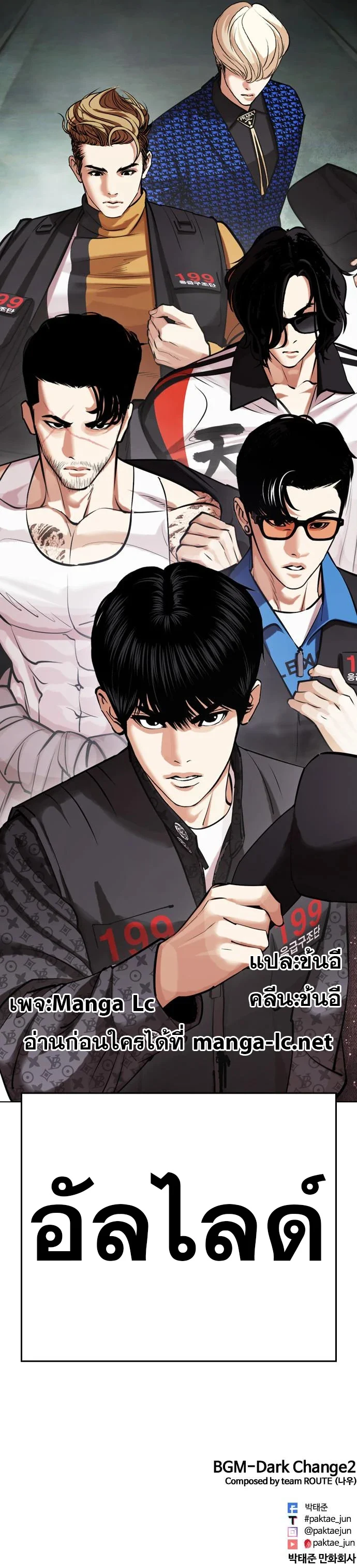 Lookism ตอนที่ 450 page 23