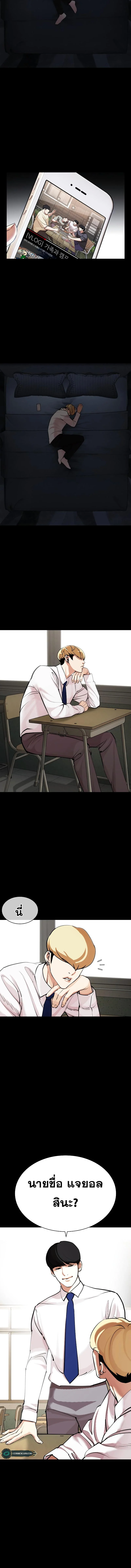 Lookism ตอนที่ 451 page 6