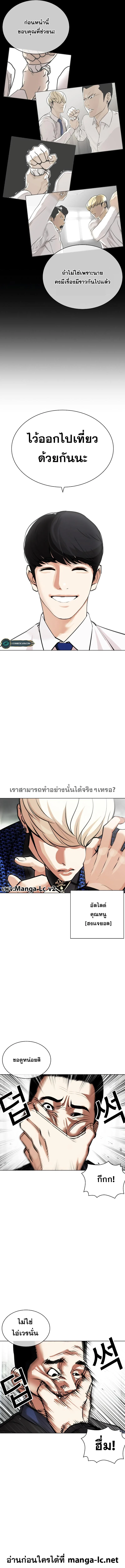 Lookism ตอนที่ 451 page 7