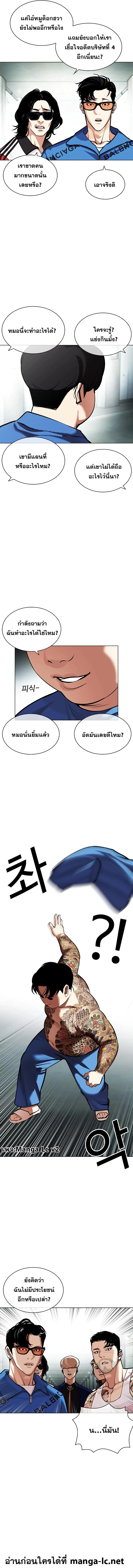 Lookism ตอนที่ 451 page 15