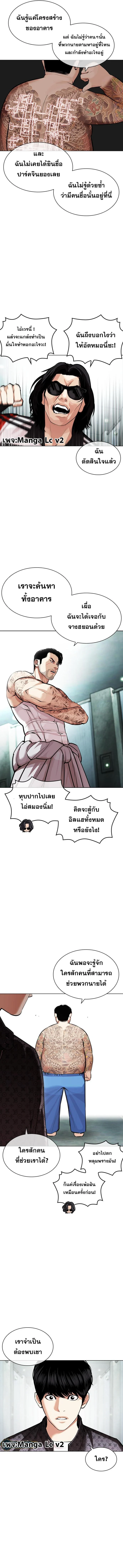 Lookism ตอนที่ 452 page 1