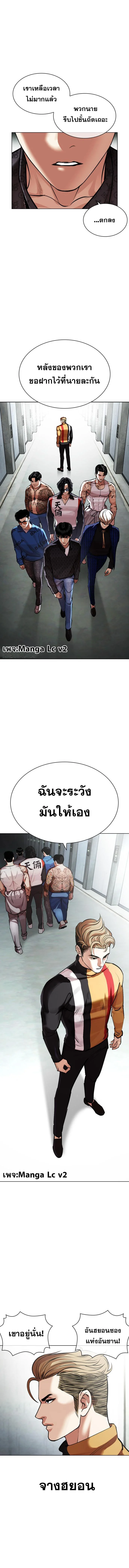 Lookism ตอนที่ 452 page 4