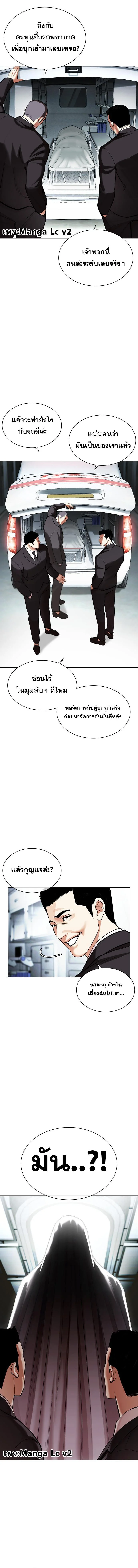 Lookism ตอนที่ 452 page 6