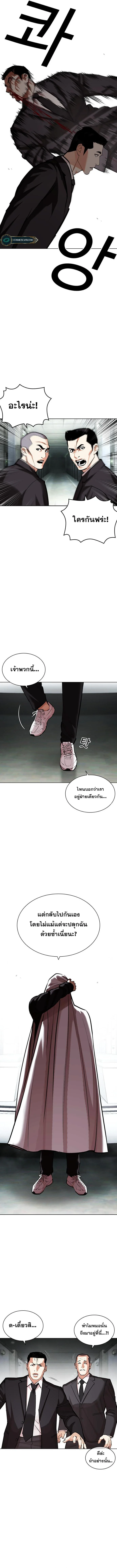 Lookism ตอนที่ 452 page 7