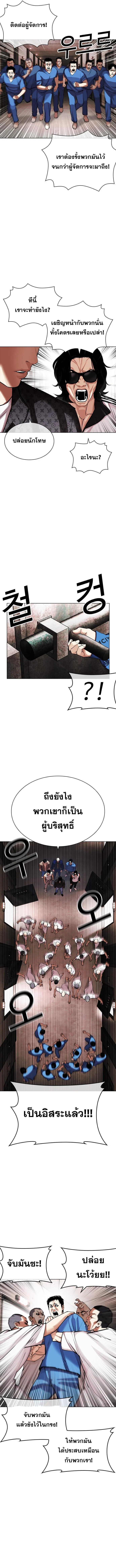 Lookism ตอนที่ 452 page 10