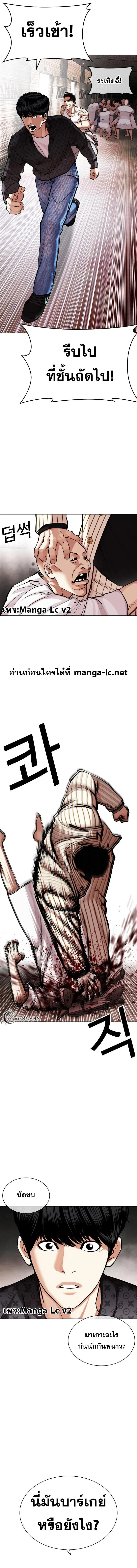 Lookism ตอนที่ 452 page 11