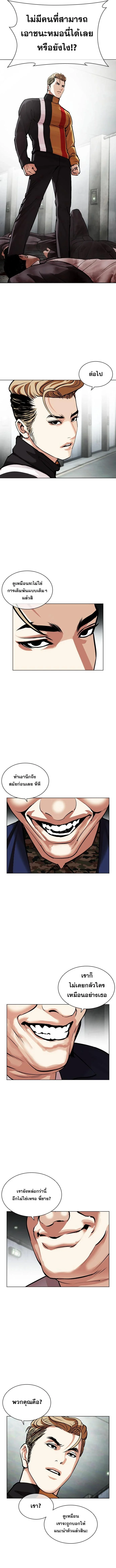 Lookism ตอนที่ 452 page 13