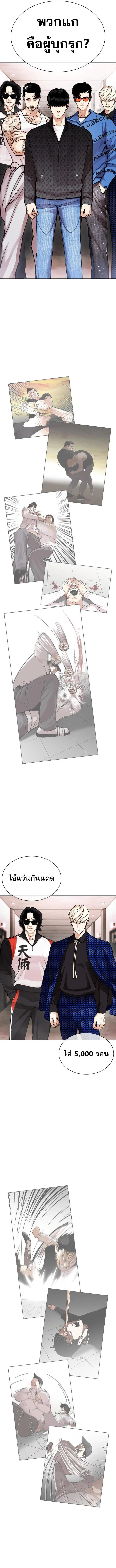 Lookism ตอนที่ 452 page 15