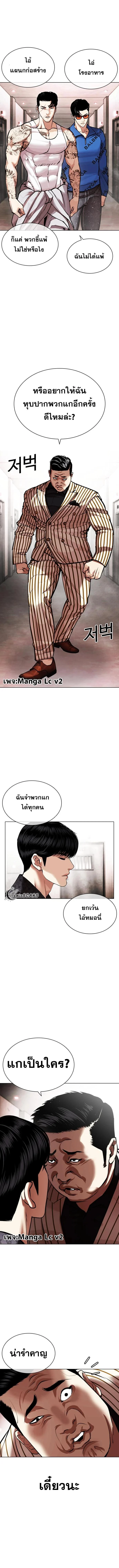 Lookism ตอนที่ 452 page 16