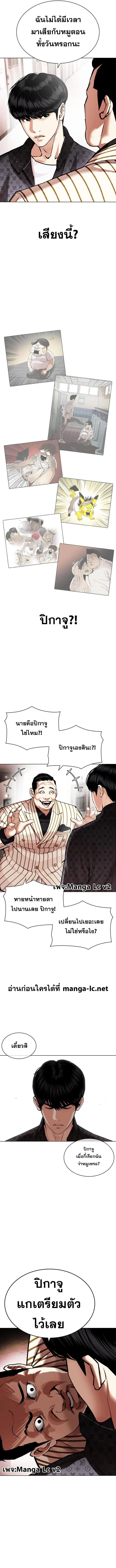 Lookism ตอนที่ 452 page 17