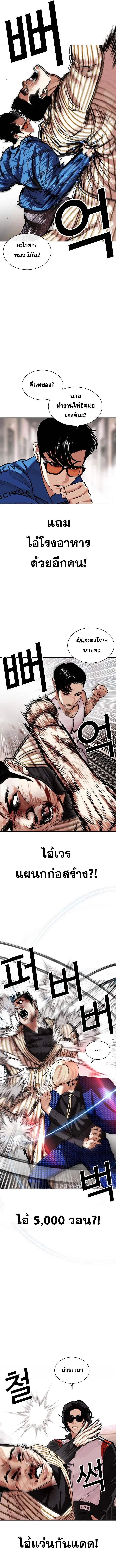 Lookism ตอนที่ 452 page 19