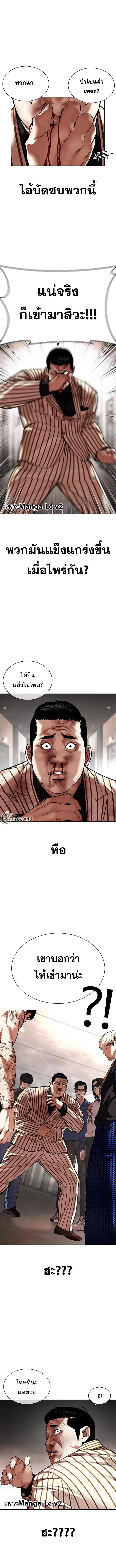 Lookism ตอนที่ 452 page 20