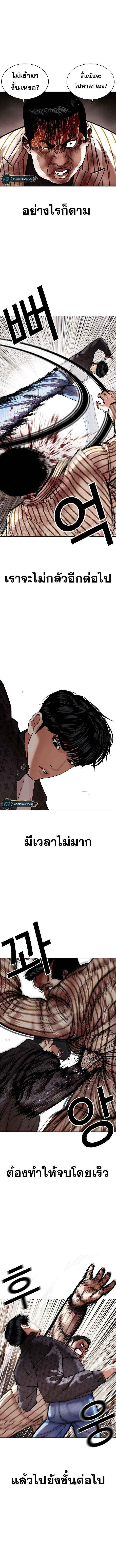 Lookism ตอนที่ 453 page 1