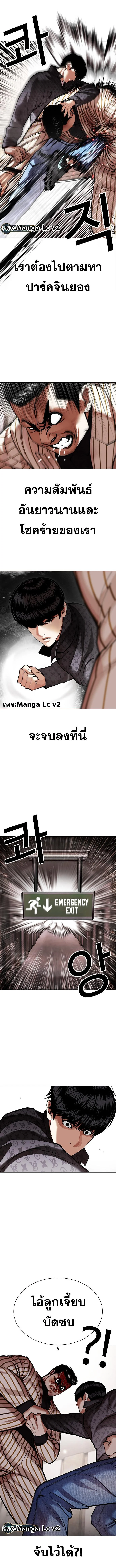 Lookism ตอนที่ 453 page 2