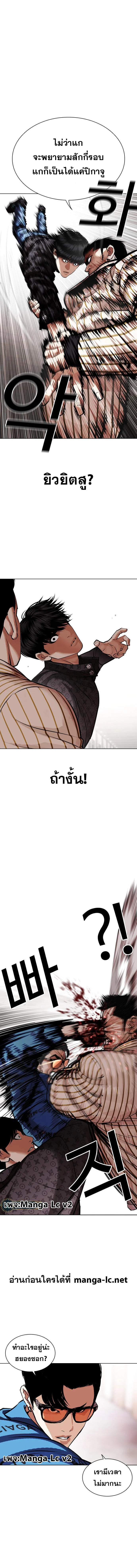 Lookism ตอนที่ 453 page 3