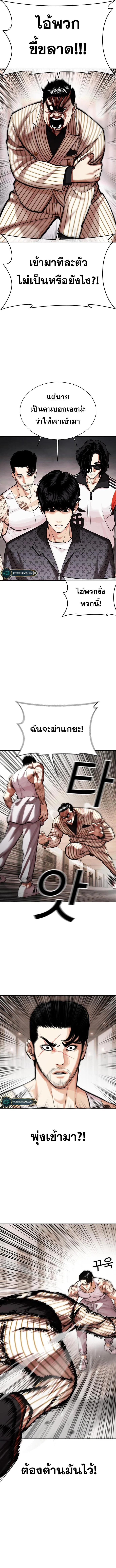 Lookism ตอนที่ 453 page 6