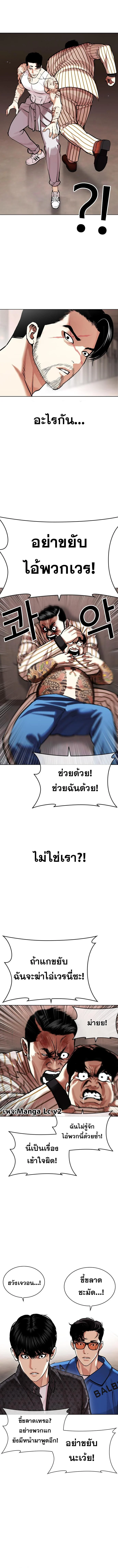 Lookism ตอนที่ 453 page 7