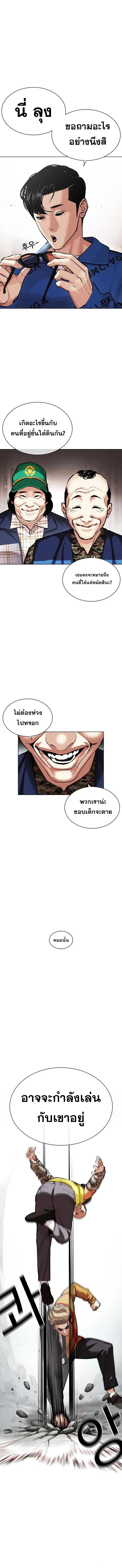 Lookism ตอนที่ 453 page 13