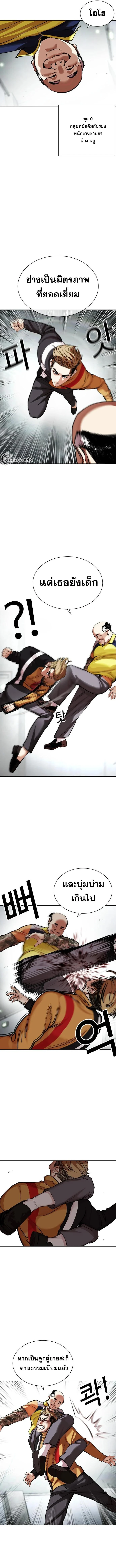 Lookism ตอนที่ 453 page 14