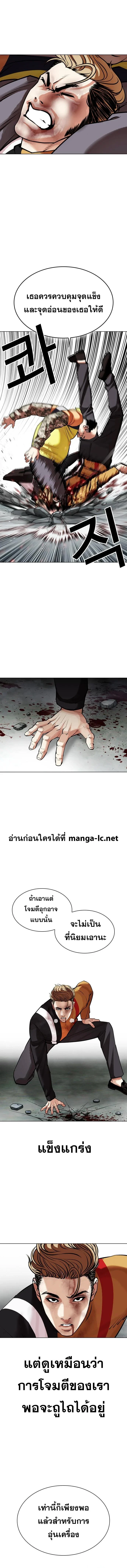 Lookism ตอนที่ 453 page 15