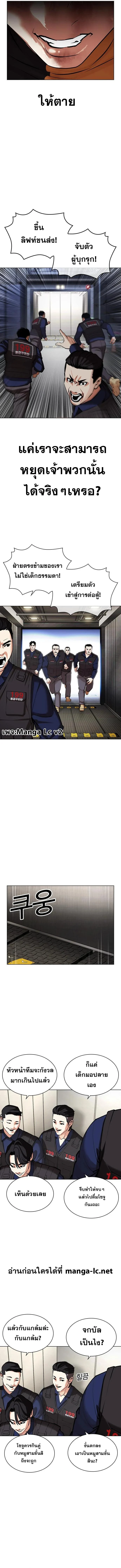 Lookism ตอนที่ 453 page 17