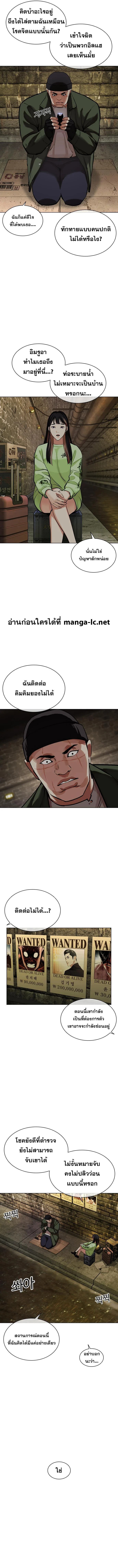 Lookism ตอนที่ 454 page 2