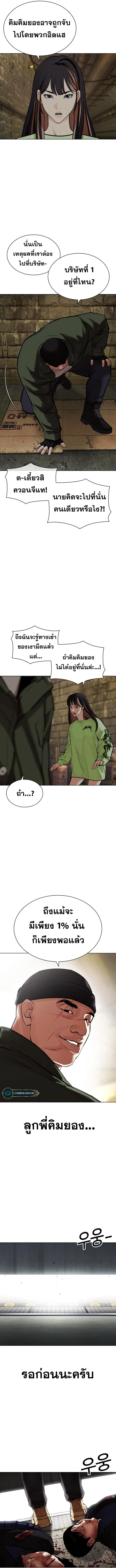 Lookism ตอนที่ 454 page 3