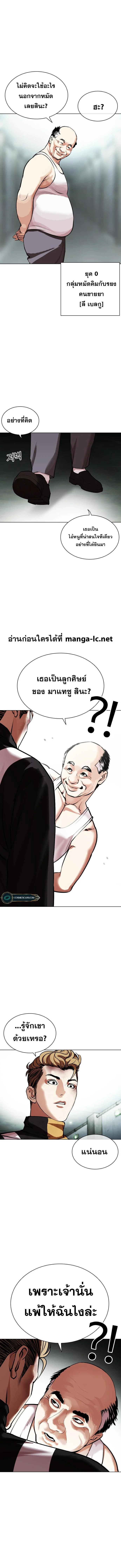 Lookism ตอนที่ 454 page 5