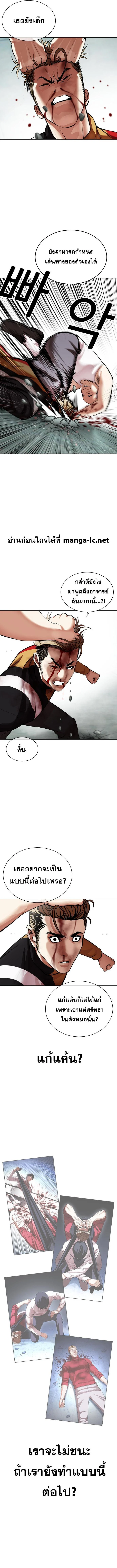 Lookism ตอนที่ 454 page 8