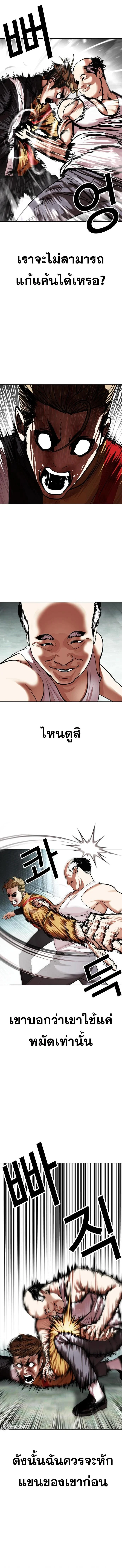 Lookism ตอนที่ 454 page 12