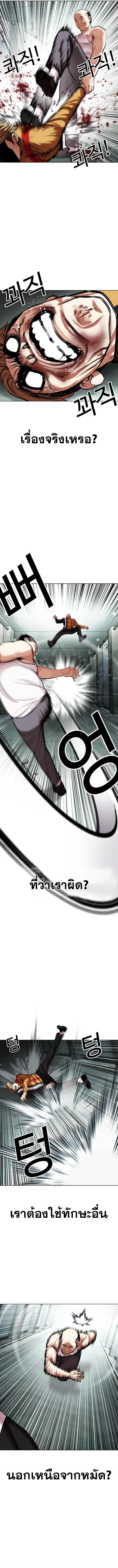 Lookism ตอนที่ 454 page 13