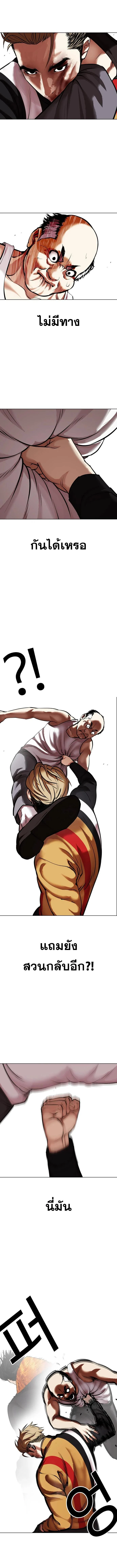 Lookism ตอนที่ 454 page 17