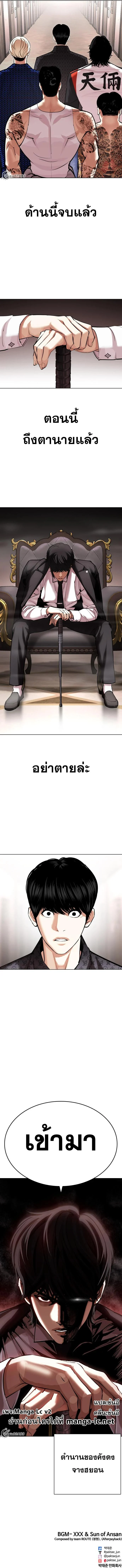 Lookism ตอนที่ 454 page 21