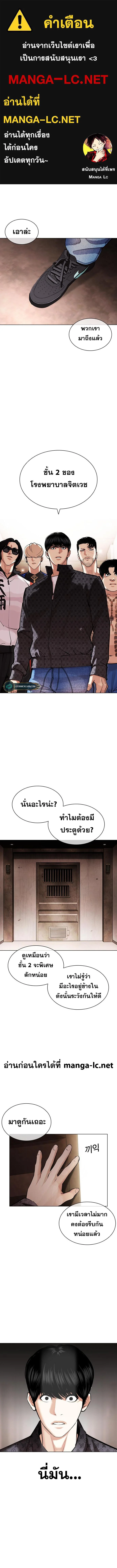 Lookism ตอนที่ 455 page 0