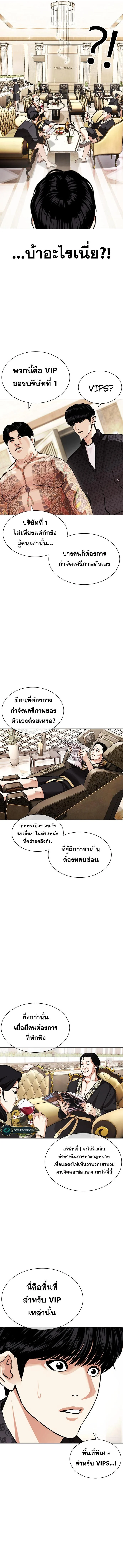 Lookism ตอนที่ 455 page 1