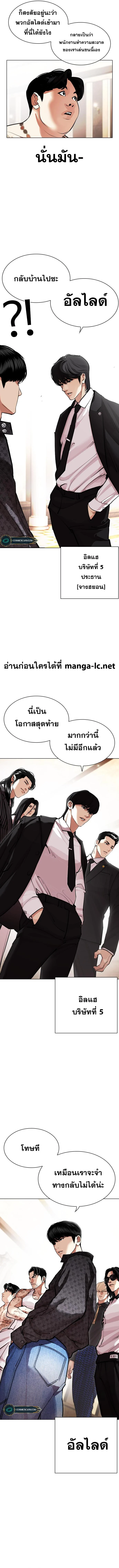 Lookism ตอนที่ 455 page 2