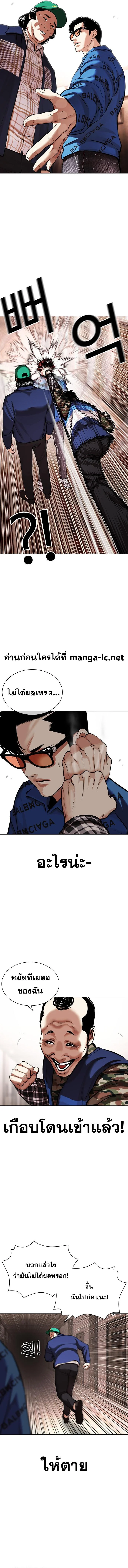 Lookism ตอนที่ 455 page 5