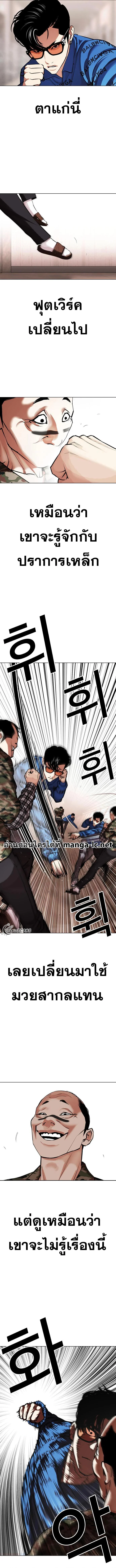 Lookism ตอนที่ 455 page 11