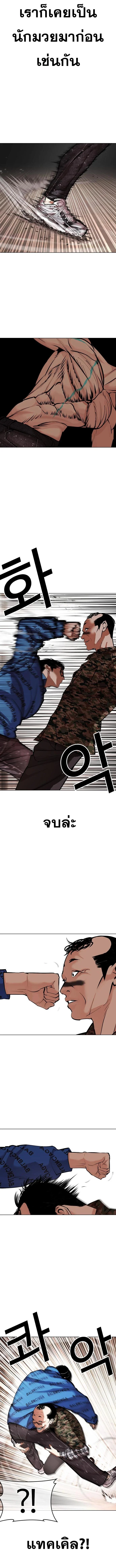 Lookism ตอนที่ 455 page 12