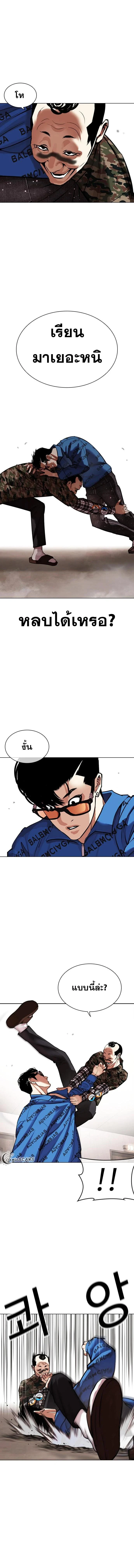 Lookism ตอนที่ 455 page 13