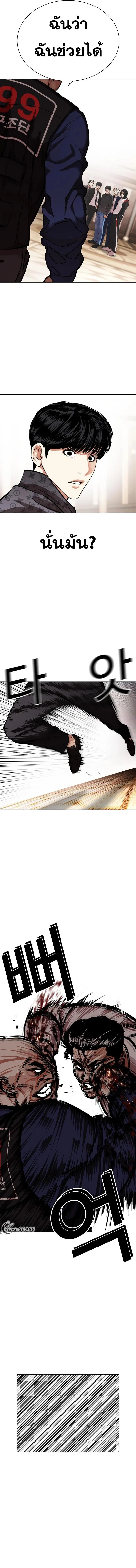 Lookism ตอนที่ 455 page 17