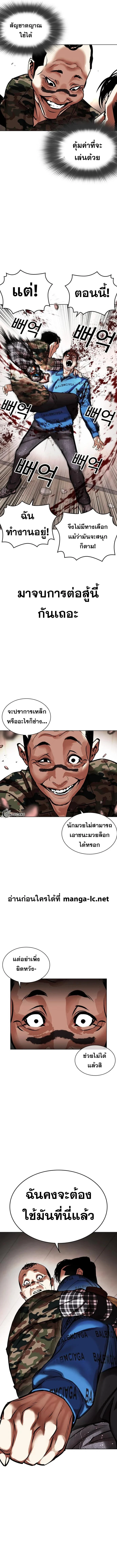 Lookism ตอนที่ 456 page 6