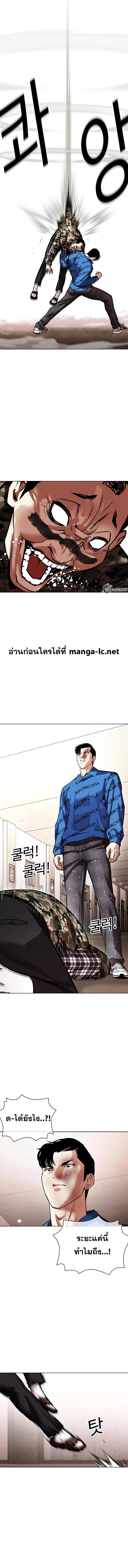 Lookism ตอนที่ 456 page 10