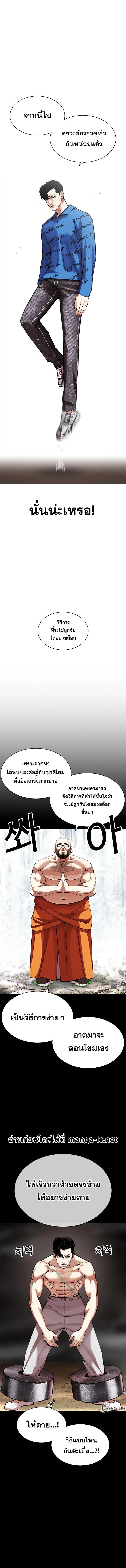 Lookism ตอนที่ 456 page 12
