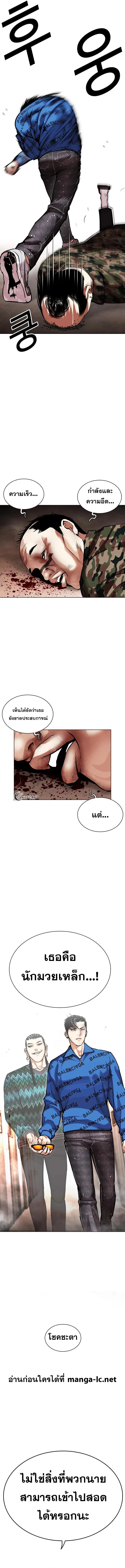 Lookism ตอนที่ 456 page 16