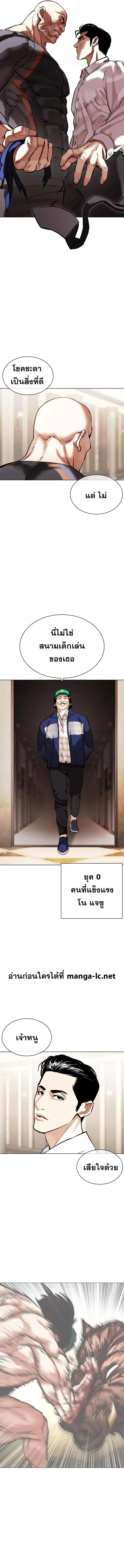 Lookism ตอนที่ 456 page 17