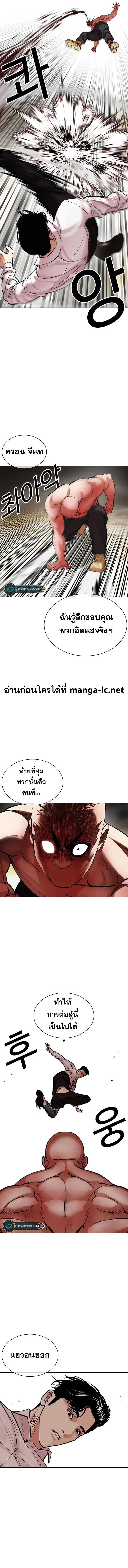 Lookism ตอนที่ 457 page 4