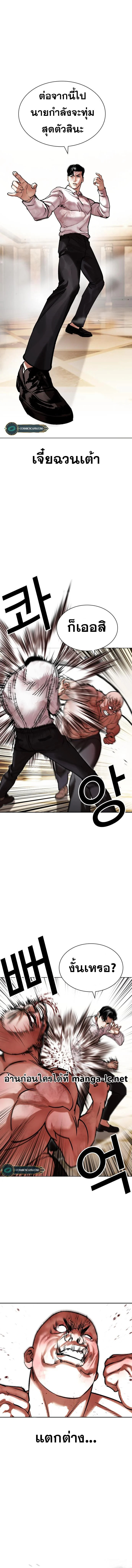 Lookism ตอนที่ 457 page 6